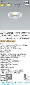 XD155510WL