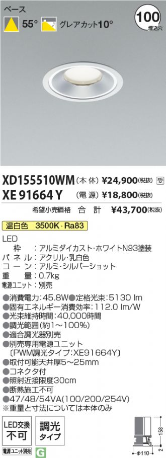 XD155510WM-XE91664Y