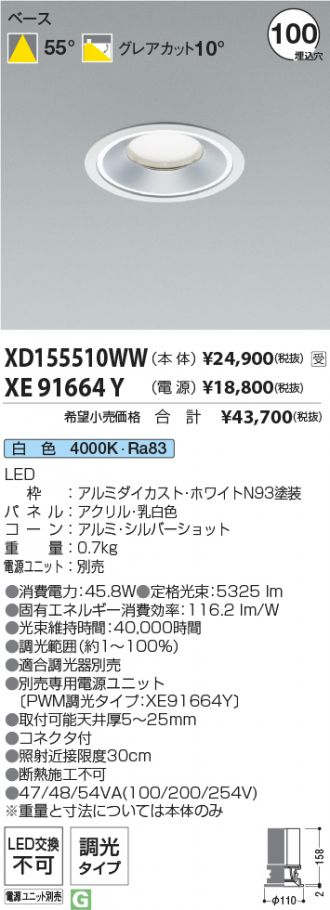 XD155510WW-XE91664Y