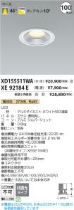 XD155511WA