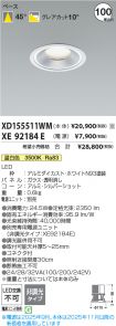 XD155511WM
