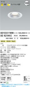 XD155511W...