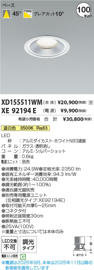 XD155511WM-XE92194E