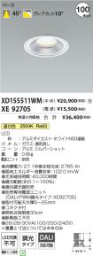 XD155511W...