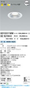 XD155511W...