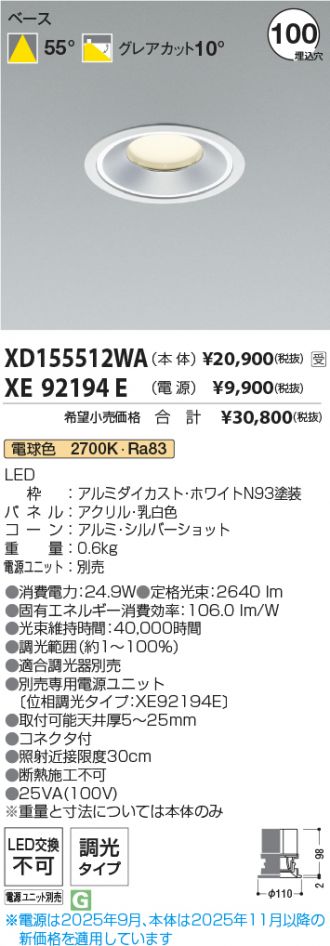 XD155512WA-XE92194E
