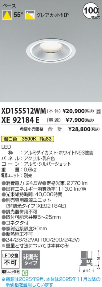 XD155512WM