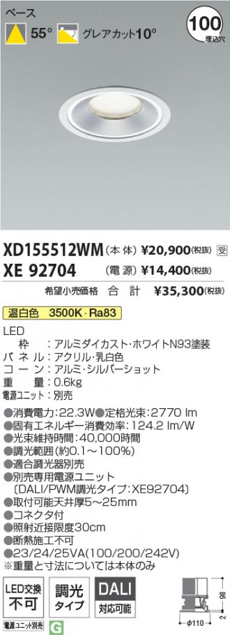 XD155512WM-XE92704