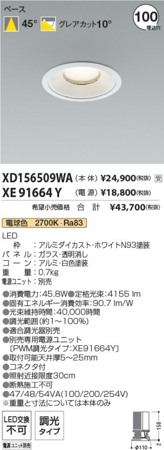 XD156509WA-XE91664Y