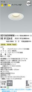 XD156509WM