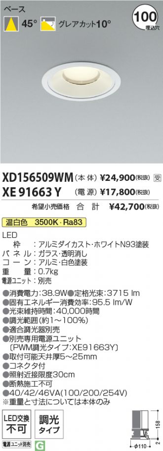XD156509WM-XE91663Y