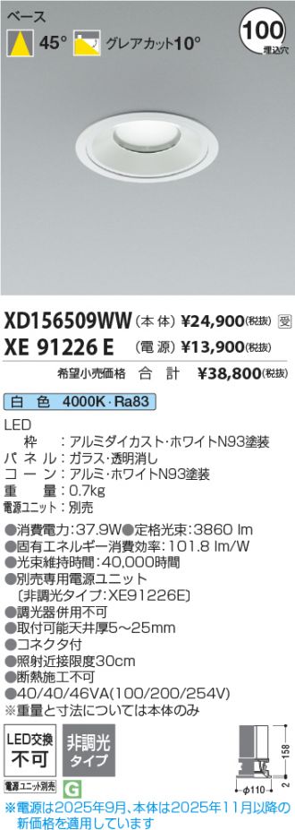 XD156509WW-XE91226E