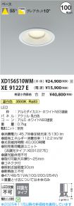 XD156510W...