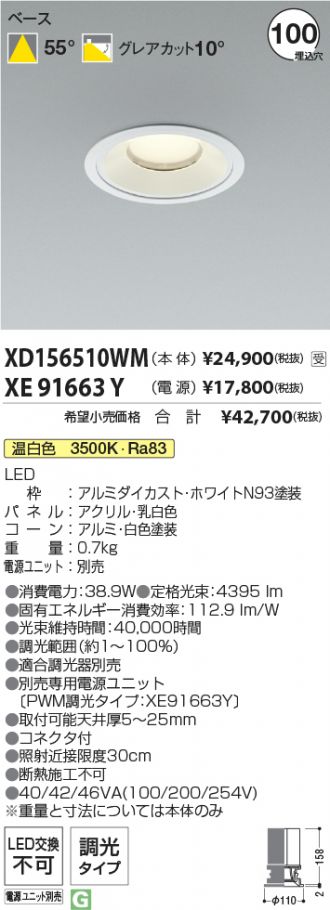 XD156510WM-XE91663Y
