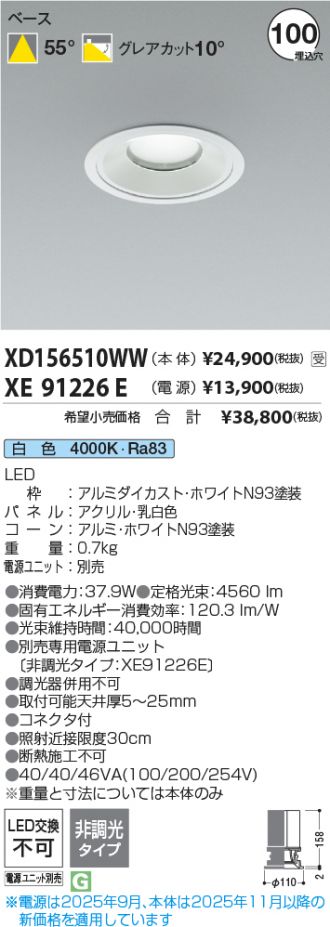 XD156510WW