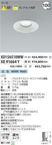 XD156510W...