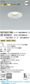 XD156511W...