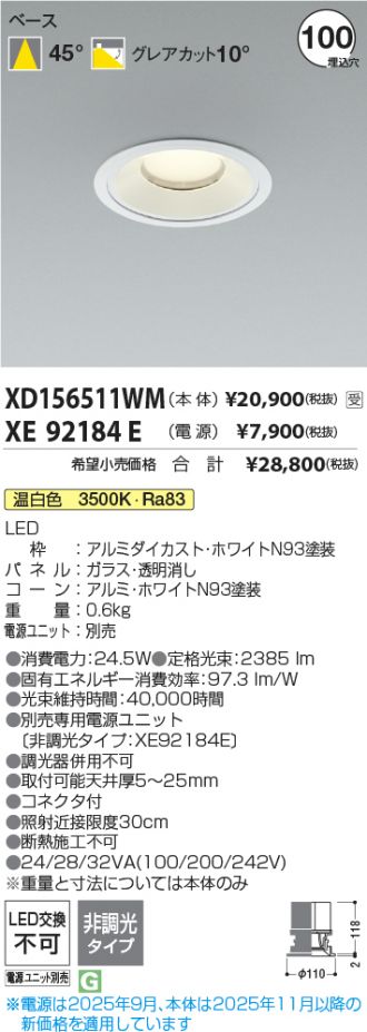 XD156511WM-XE92184E