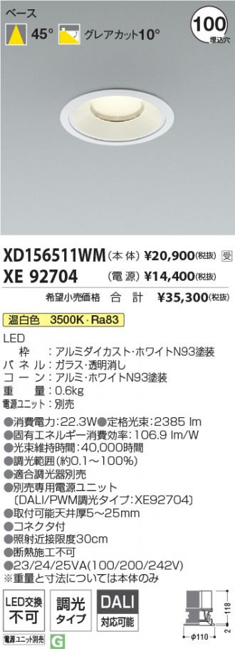 XD156511WM-XE92704