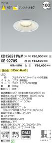 XD156511W...