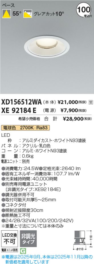 XD156512WA-XE92184E