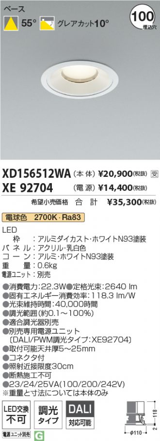 XD156512WA-XE92704