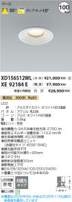 XD156512W...