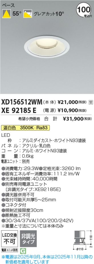 XD156512WM-XE92185E