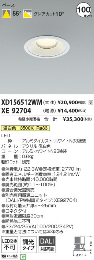 XD156512WM-XE92704