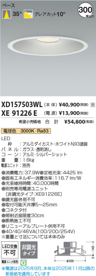 XD157503WL