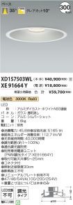 XD157503W...