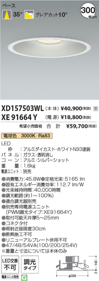 XD157503WL-XE91664Y