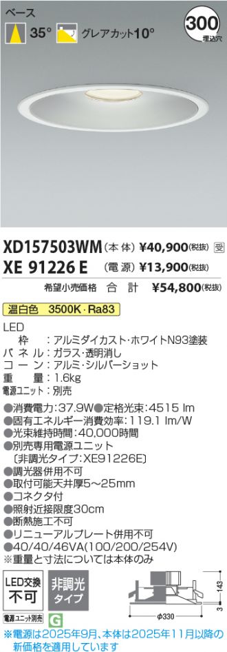 XD157503WM-XE91226E