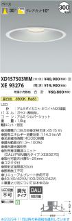XD157503W...