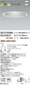 XD157504W...
