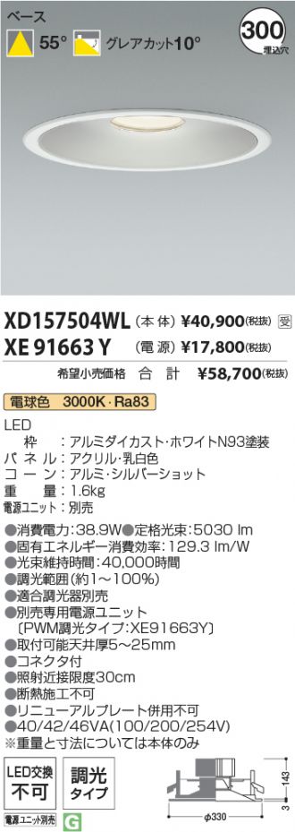 XD157504WL-XE91663Y
