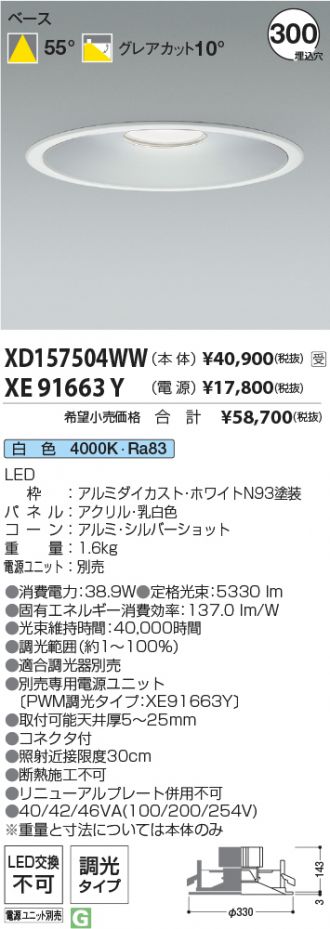 XD157504WW-XE91663Y