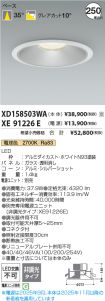 XD158503W...