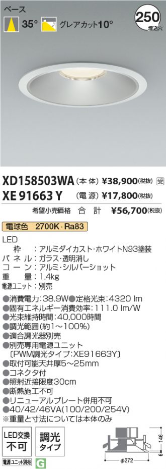 XD158503WA-XE91663Y