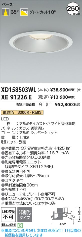 XD158503WL
