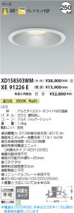 XD158503W...