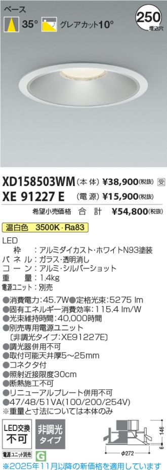 XD158503WM-XE91227E