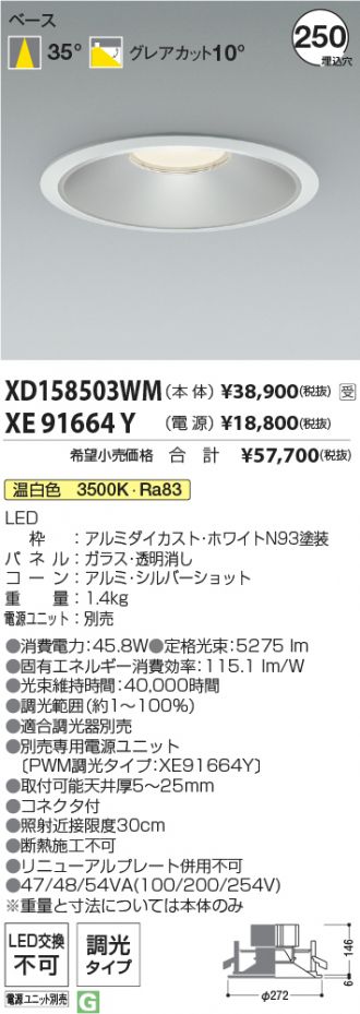 XD158503WM-XE91664Y
