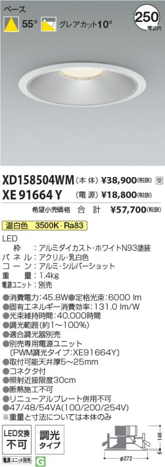 XD158504WM-XE91664Y