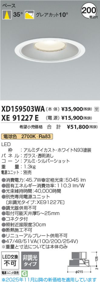 XD159503WA-XE91227E