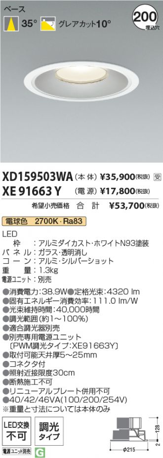 XD159503WA-XE91663Y