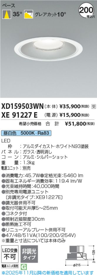 XD159503WN-XE91227E