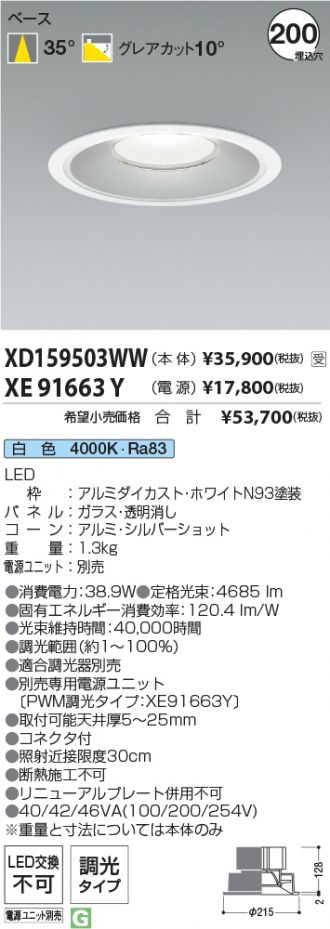XD159503WW-XE91663Y