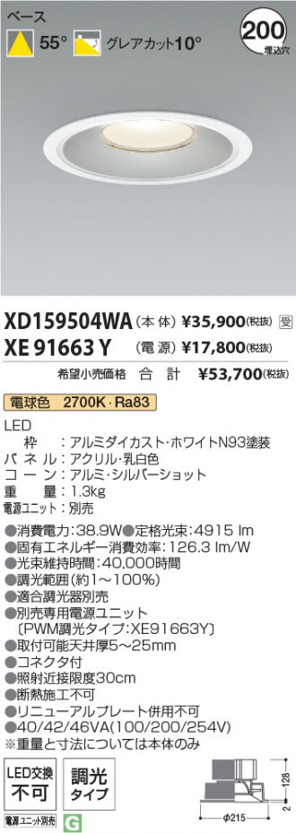 XD159504WA-XE91663Y
