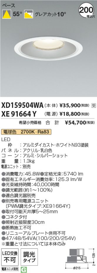 XD159504WA-XE91664Y